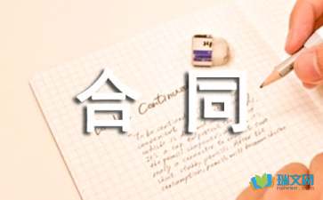 技術咨詢合同 定義、要點及五類常見合同分析