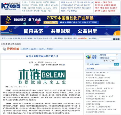 木鏈科技榮獲2019中國自動化領(lǐng)域“年度優(yōu)質(zhì)工業(yè)安全服務(wù)商”稱號，技術(shù)咨詢實(shí)力獲權(quán)威認(rèn)可