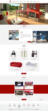 羅曼家具 融合美學(xué)與功能的現(xiàn)代網(wǎng)頁(yè)設(shè)計(jì)