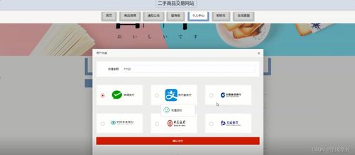 基于SSM與Vue的二手商品交易網(wǎng)站Z40N1畢業(yè)設(shè)計(jì)全攻略 從前端到后端的技術(shù)實(shí)現(xiàn)