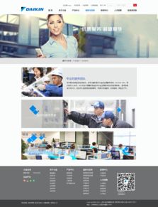 大金空調(diào)網(wǎng)站設(shè)計(jì) 打造專業(yè)、高效、人性化的數(shù)字門戶